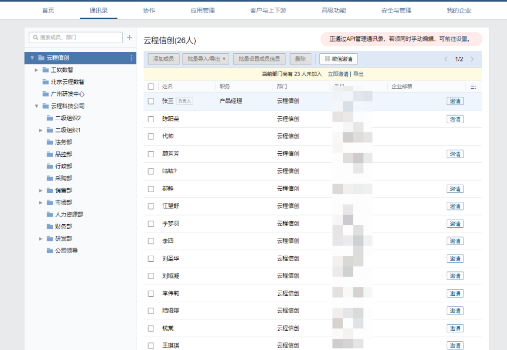 springboot+vue專案如何整合企業微信