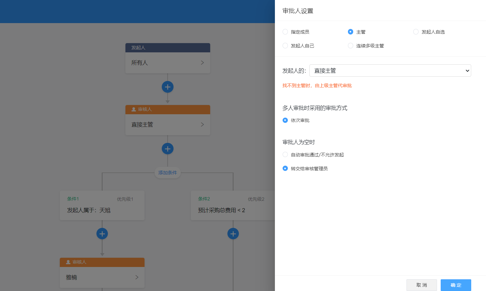 04-仿釘釘流程設計器