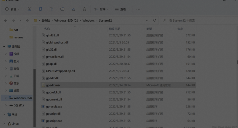 win11中本地组策略编辑器(gpedit.msc)打不开解决方案