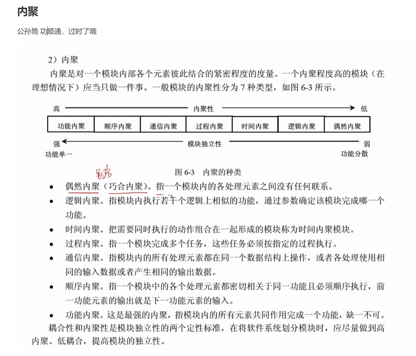 image-20250309154350970