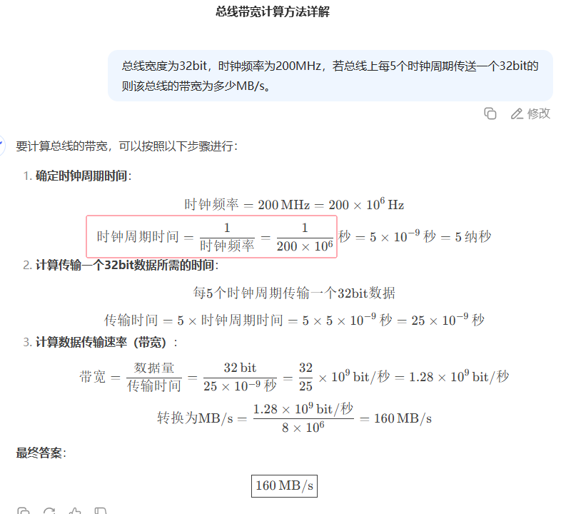 image-20250309154350970