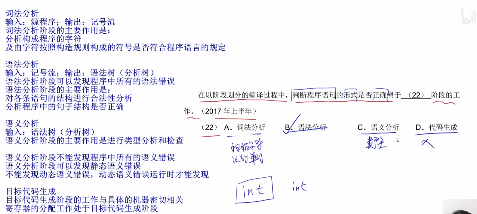 image-20250309154350970