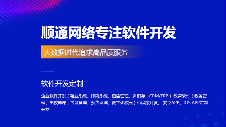 打造灵活可配置的凉鞋ERP以适应不同业务需求