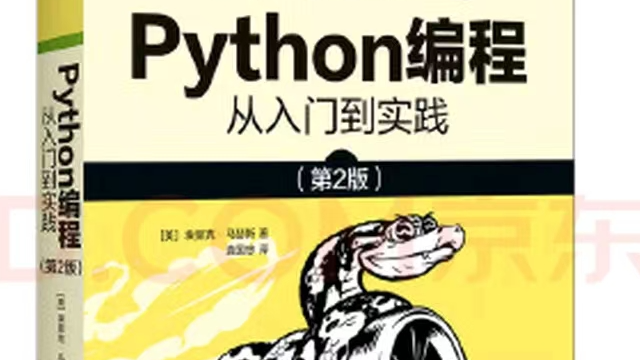 python基础篇2-面向对象