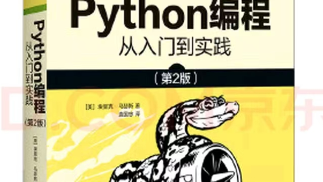 python基础篇-继承