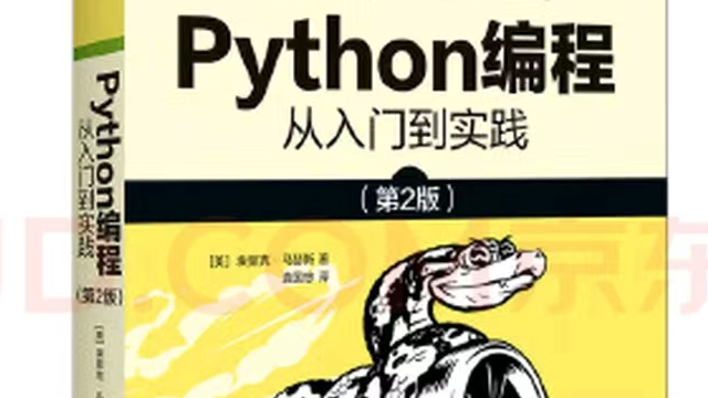 python基础篇-异常