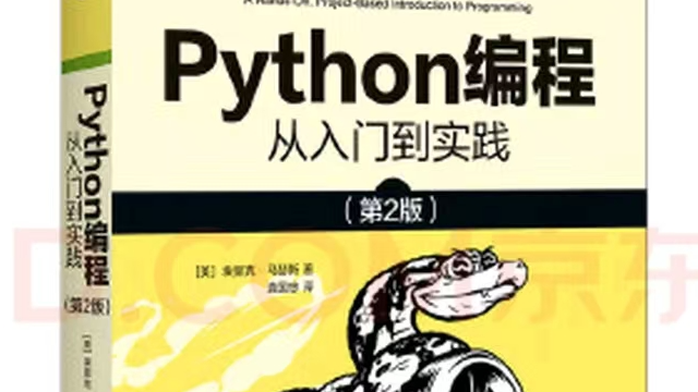 python基础篇-输入