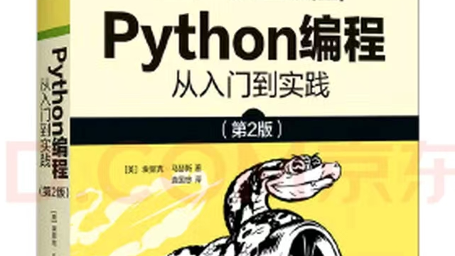 python基础篇-分支结构