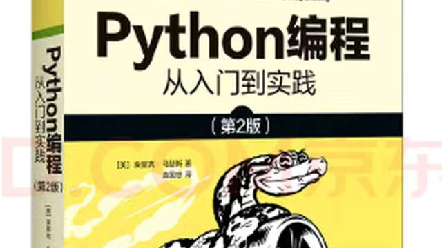 python基础篇-集合