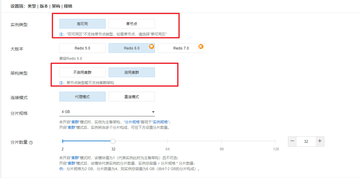 【进阶篇】使用 Redis 实现分布式缓存的全过程思考（一）