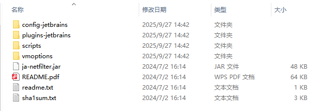 解压的文件夹