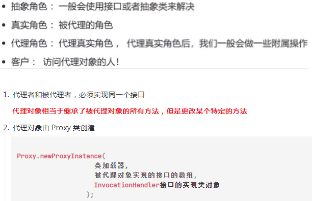 代理模式 - 动态代理