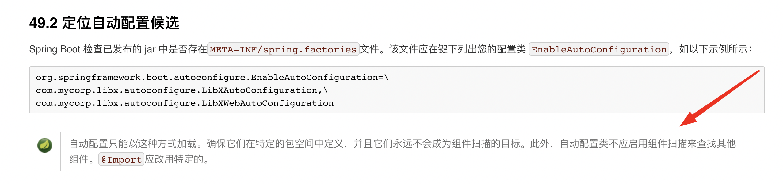 如何写自己的springboot starter？自动装配原理是什么？