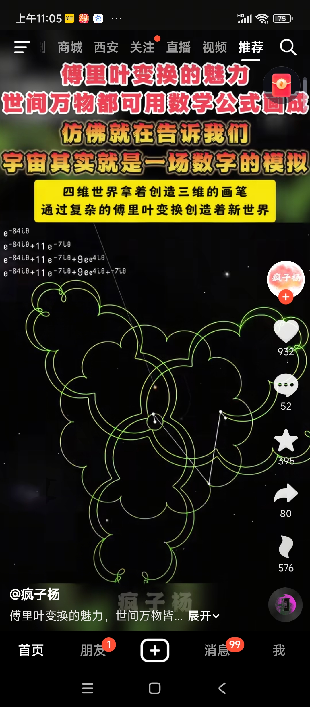 Screenshot_2025-11-04-11-05-08-454_com.ss.android.ugc.live