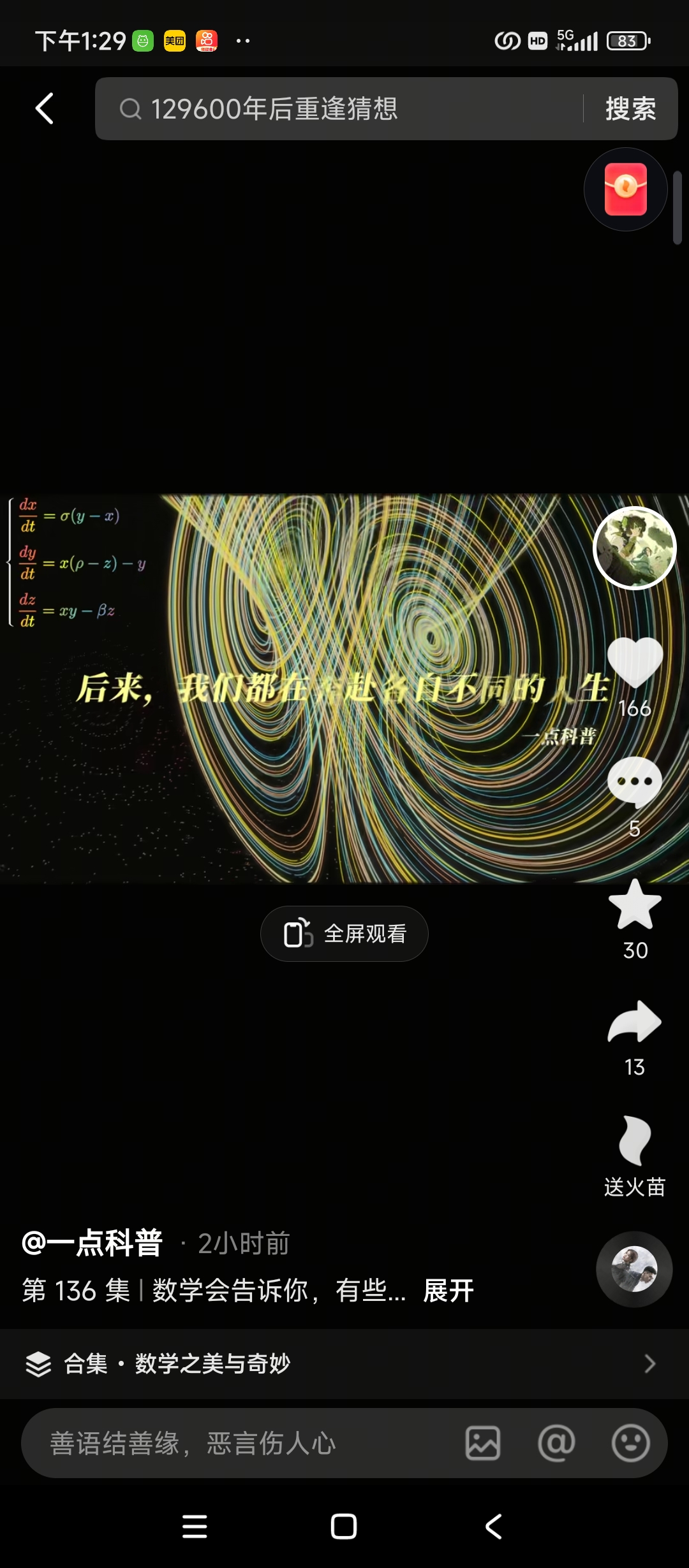 Screenshot_2025-11-04-13-29-35-170_com.ss.android.ugc.live