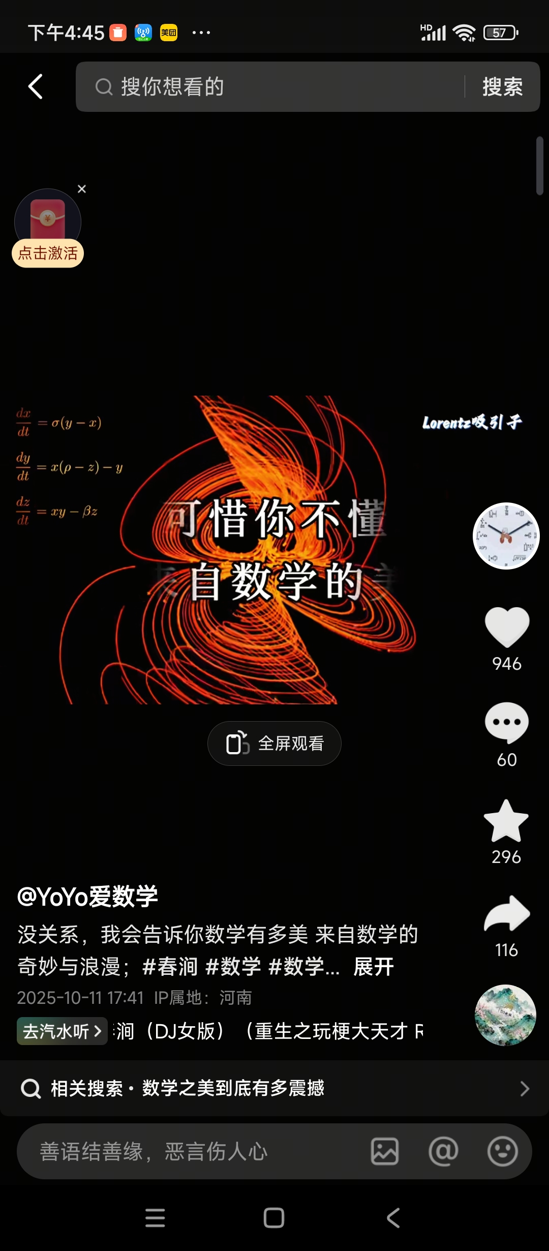 Screenshot_2025-11-04-16-45-38-035_com.ss.android.ugc.aweme