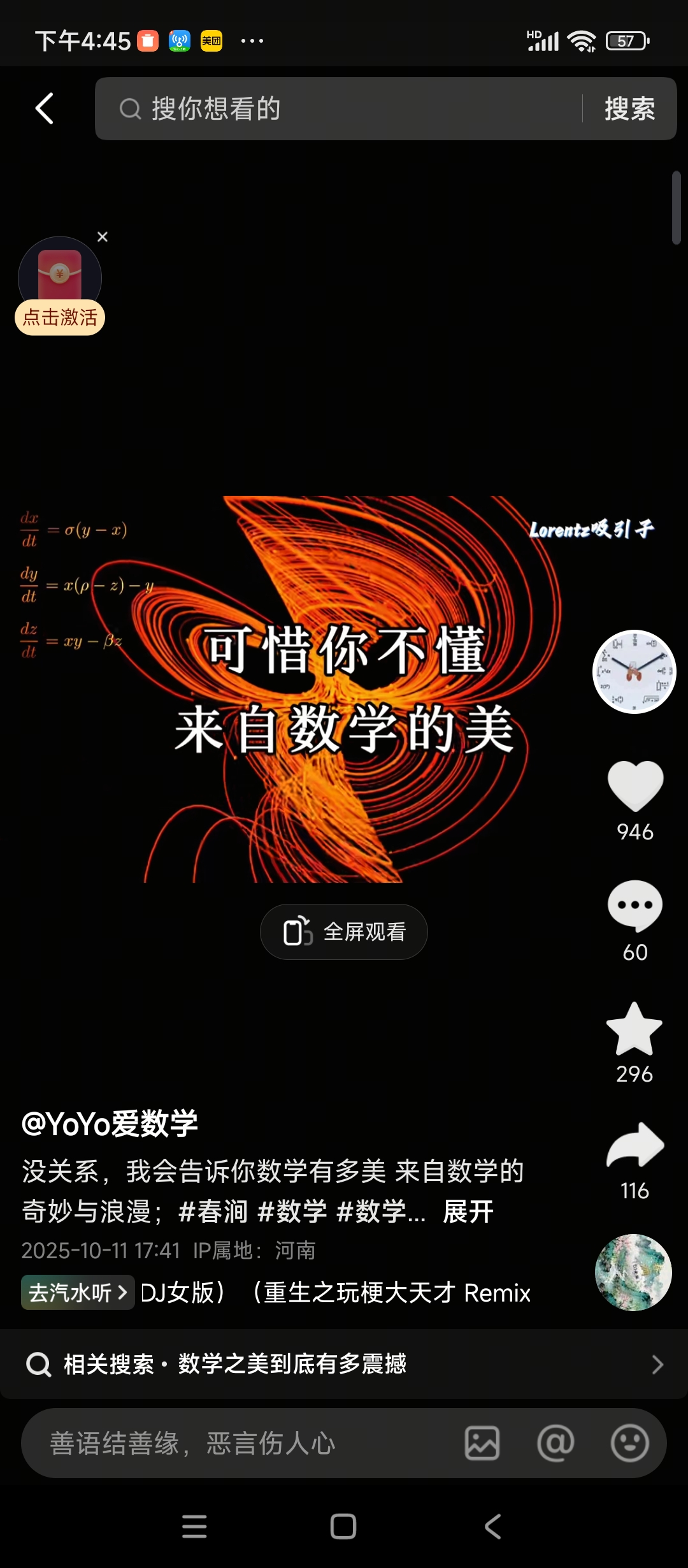 Screenshot_2025-11-04-16-45-39-293_com.ss.android.ugc.aweme