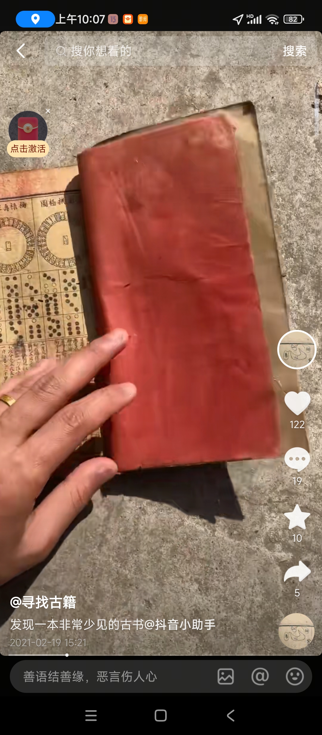 Screenshot_2025-10-23-10-07-36-866_com.ss.android.ugc.aweme