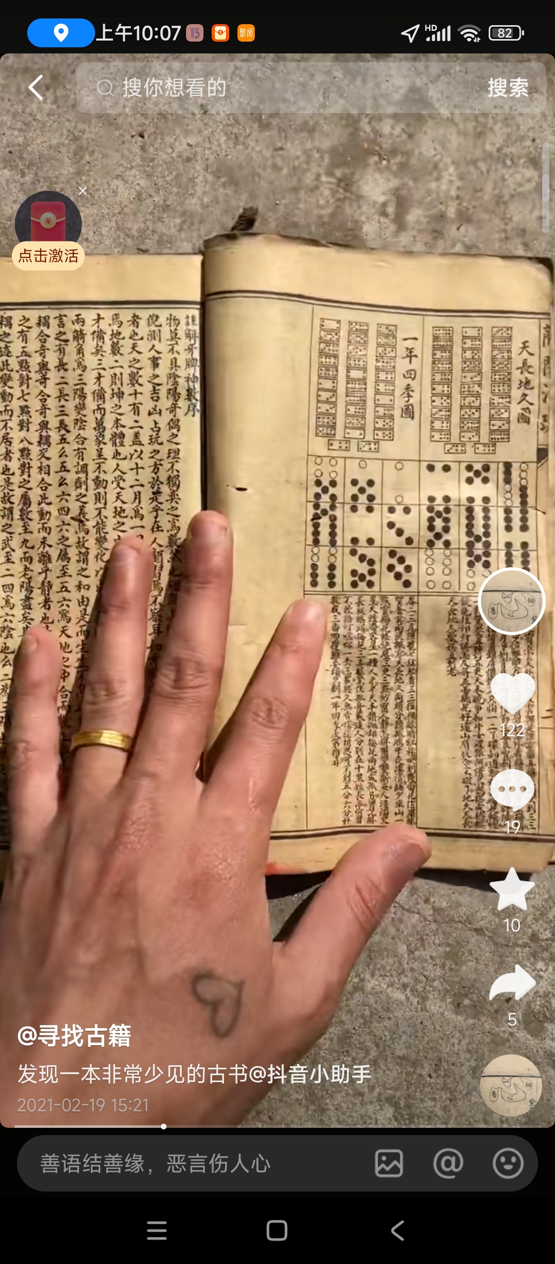 Screenshot_2025-10-23-10-07-40-545_com.ss.android.ugc.aweme