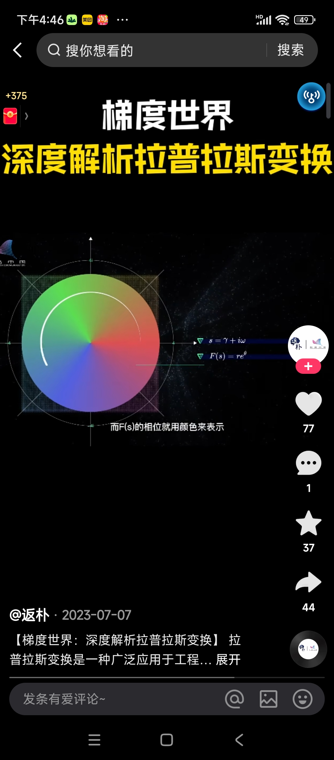 Screenshot_2025-11-03-16-46-39-164_com.smile.gifmaker