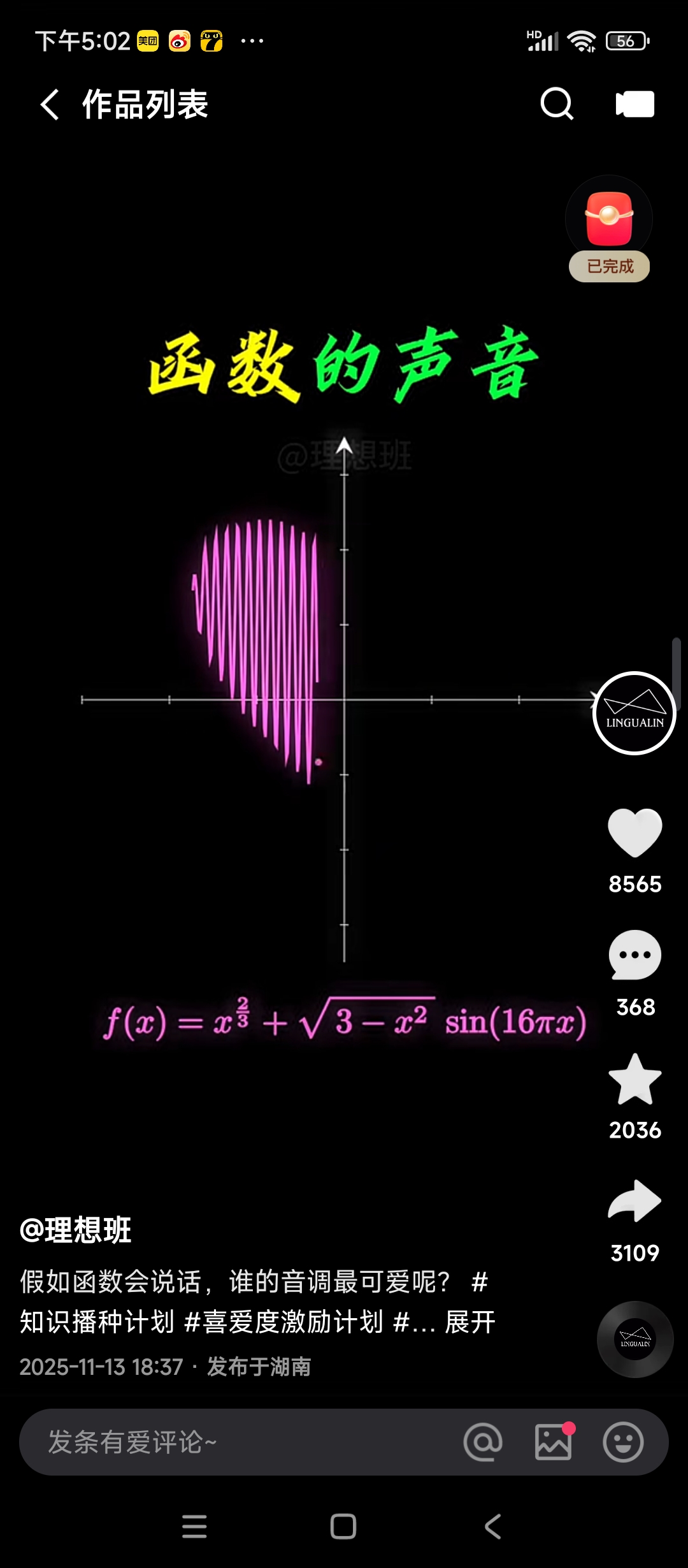 Screenshot_2025-11-15-17-02-28-850_com.kuaishou.nebula