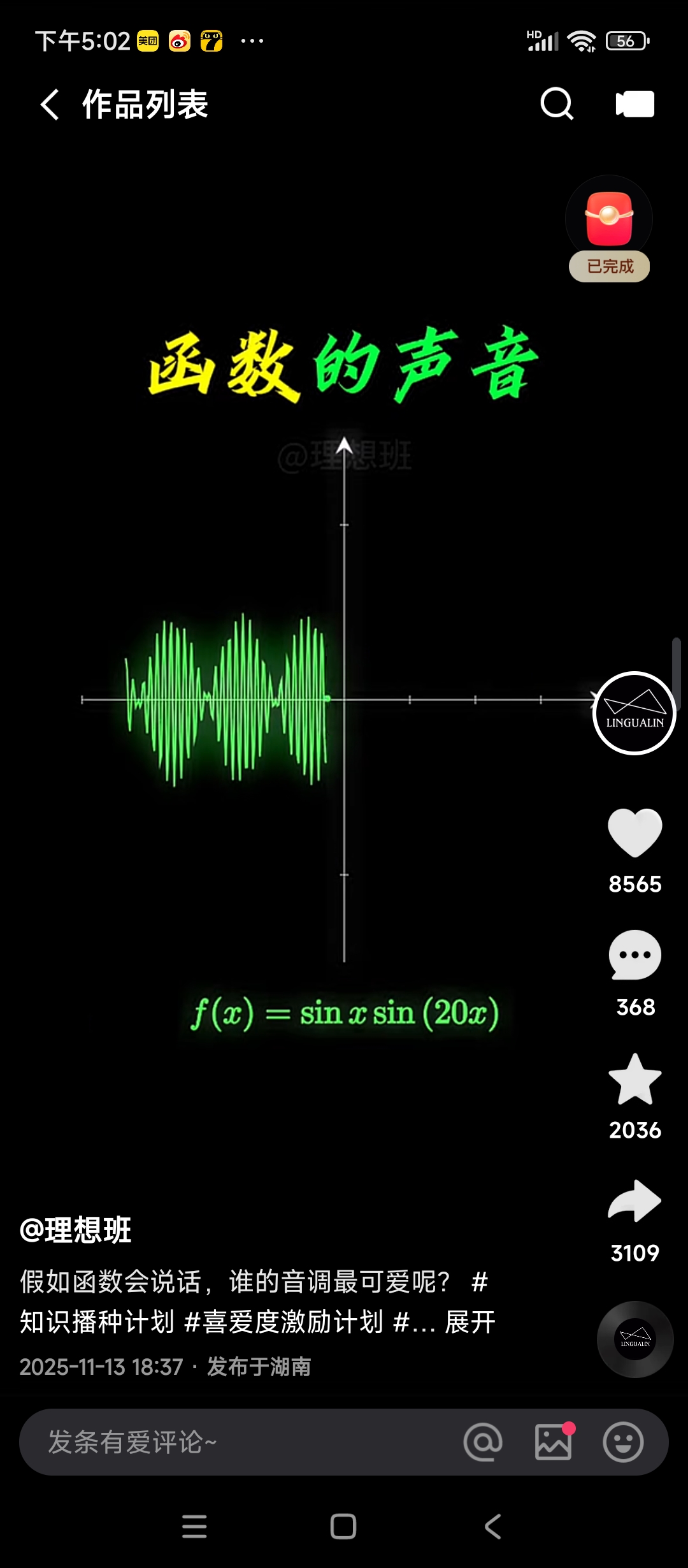 Screenshot_2025-11-15-17-02-38-974_com.kuaishou.nebula