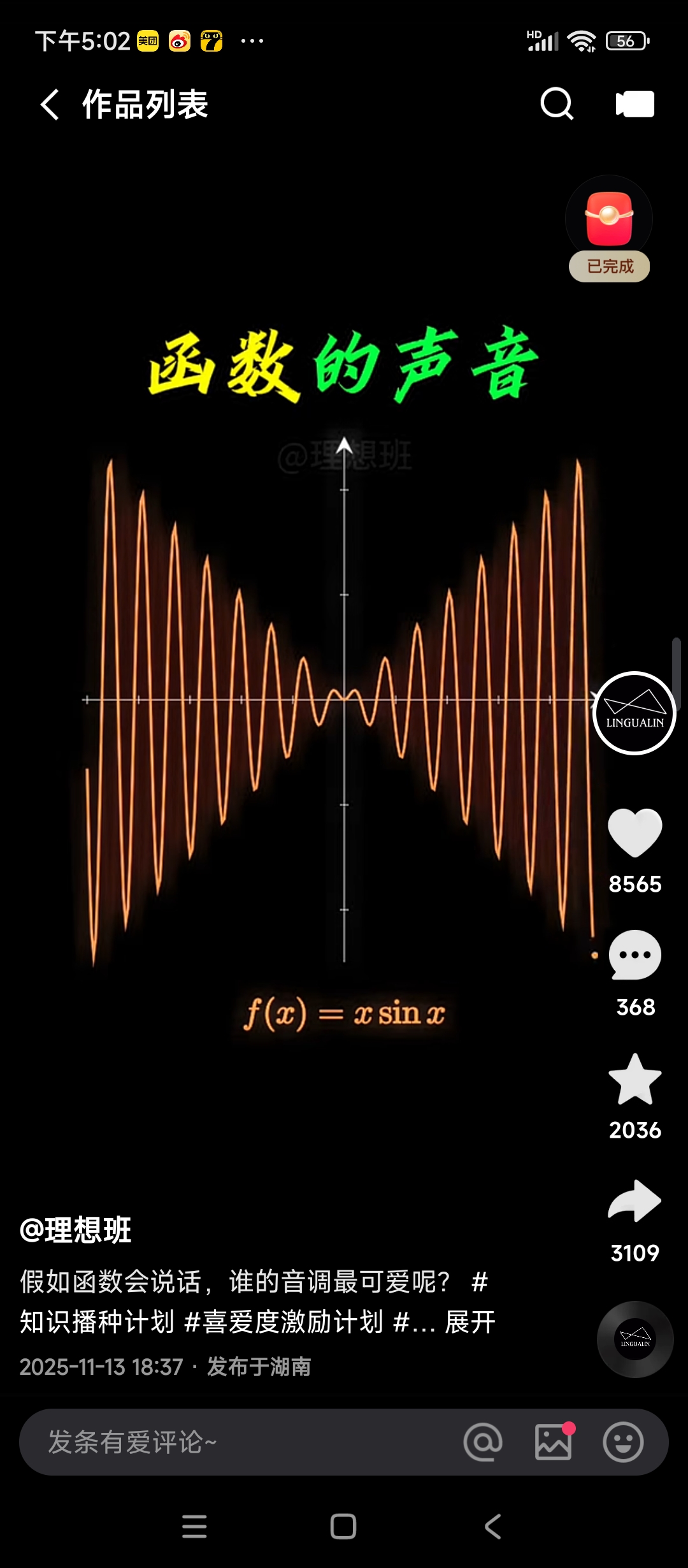 Screenshot_2025-11-15-17-02-47-003_com.kuaishou.nebula