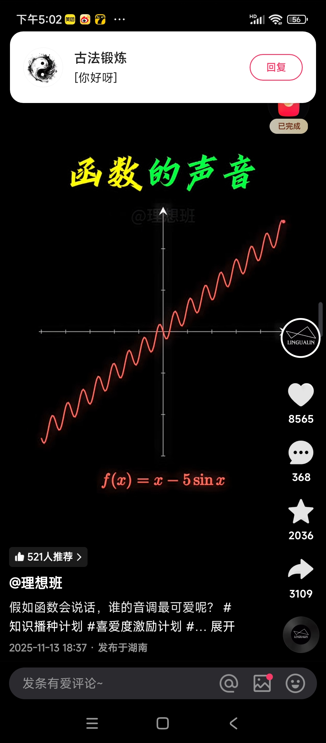 Screenshot_2025-11-15-17-02-53-305_com.kuaishou.nebula
