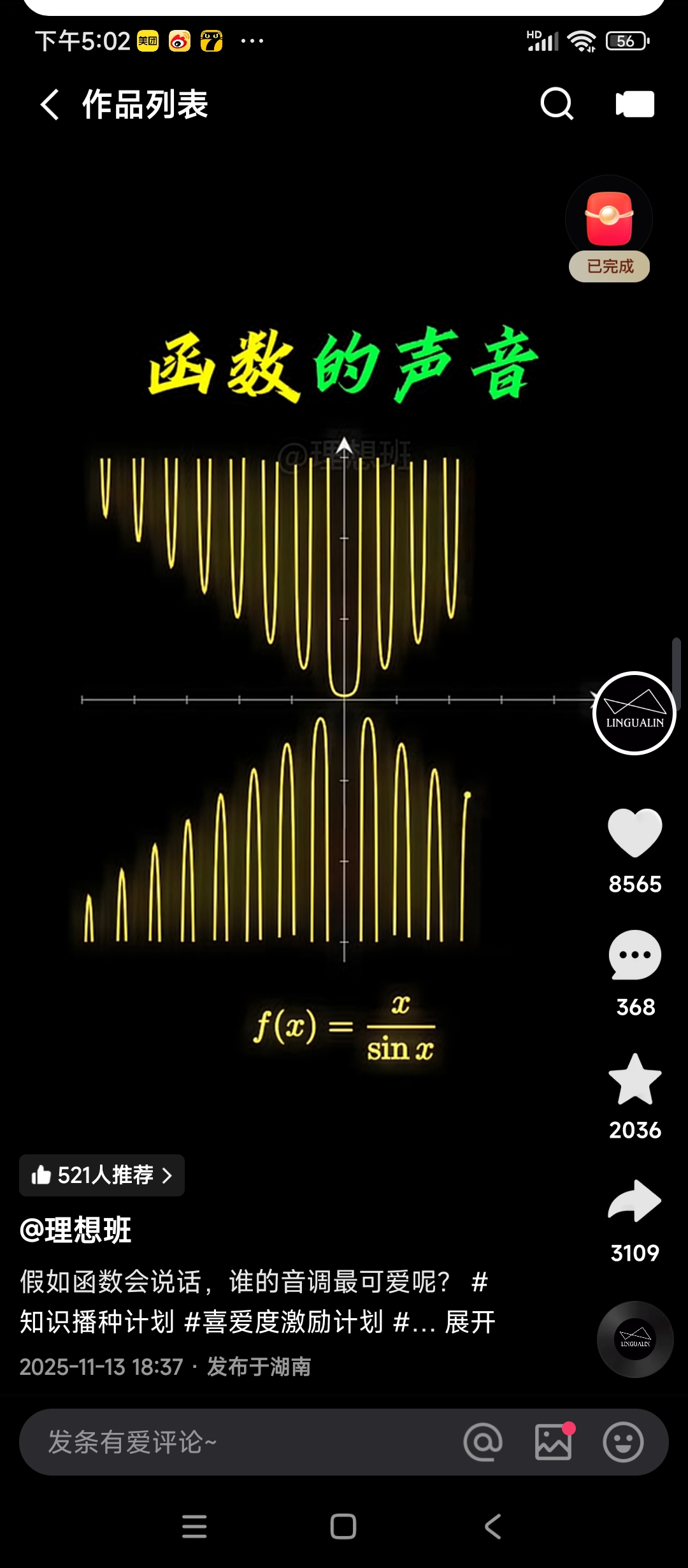 Screenshot_2025-11-15-17-02-58-073_com.kuaishou.nebula