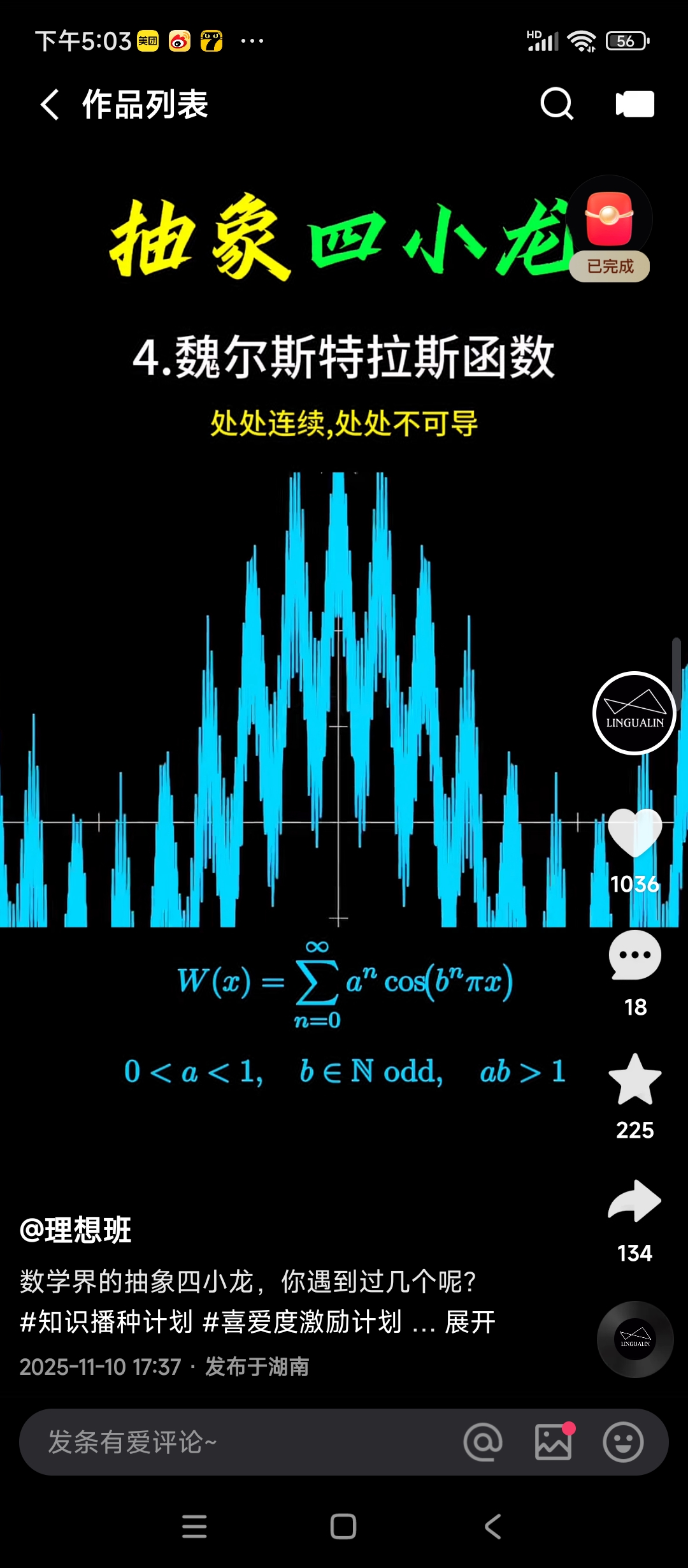 Screenshot_2025-11-15-17-03-11-414_com.kuaishou.nebula