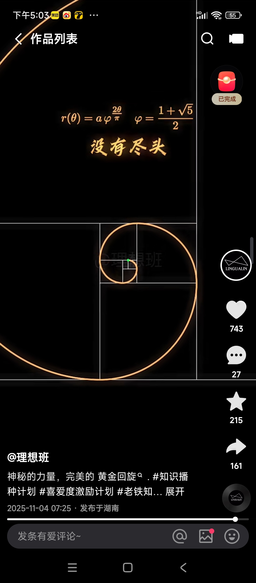 Screenshot_2025-11-15-17-03-41-731_com.kuaishou.nebula