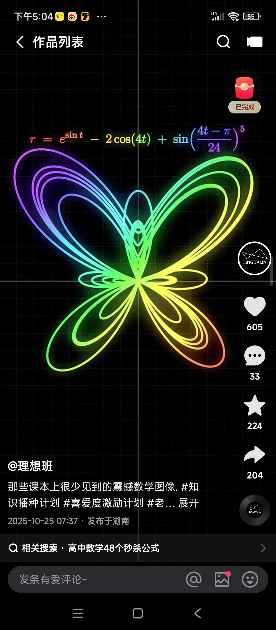 Screenshot_2025-11-15-17-04-09-760_com.kuaishou.nebula