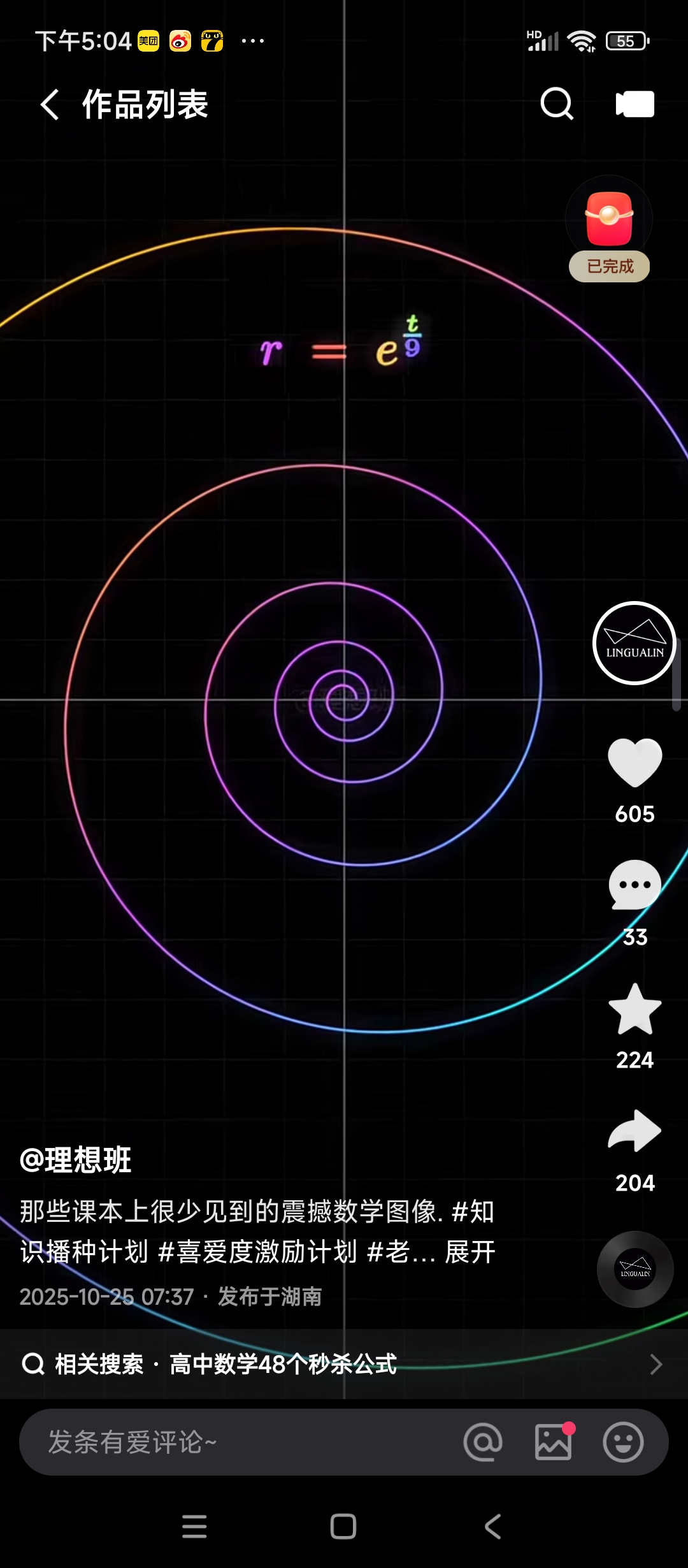 Screenshot_2025-11-15-17-04-13-852_com.kuaishou.nebula