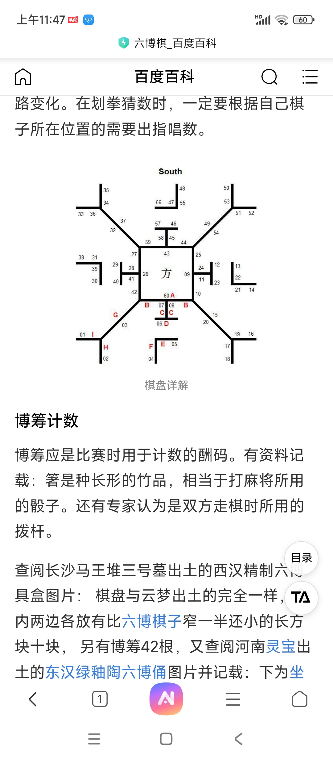 Screenshot_2025-11-12-11-47-48-231_com.android.browser