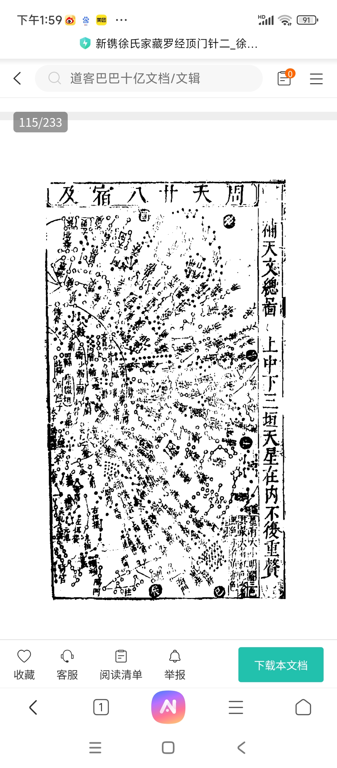 Screenshot_2025-11-12-13-59-58-667_com.android.browser