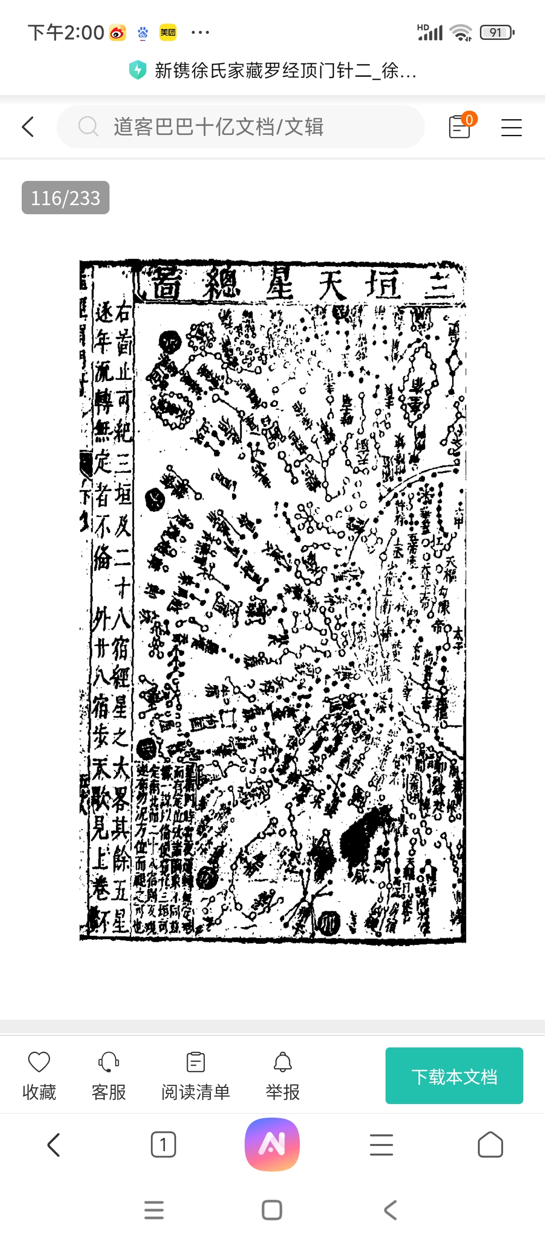 Screenshot_2025-11-12-14-00-05-109_com.android.browser