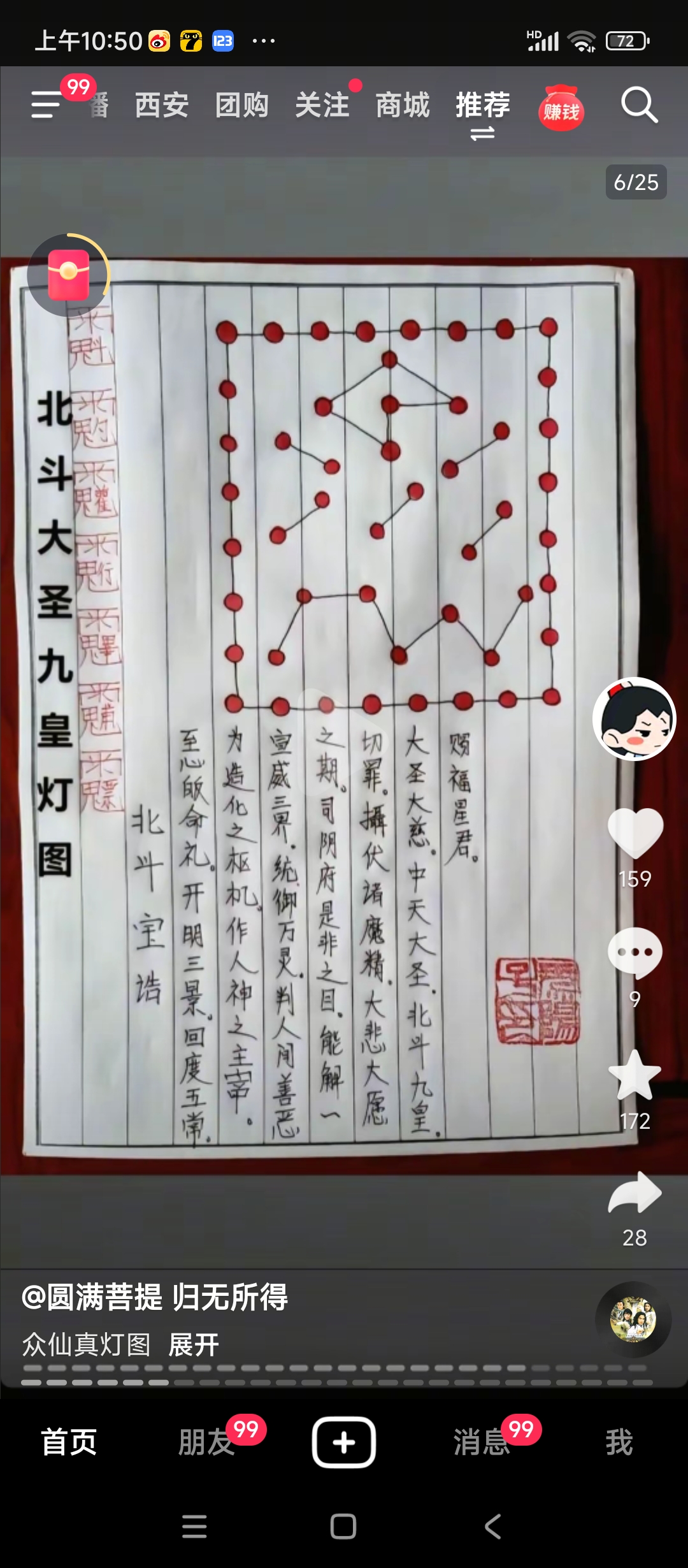 Screenshot_2025-11-12-10-50-07-935_com.ss.android.ugc.aweme.lite