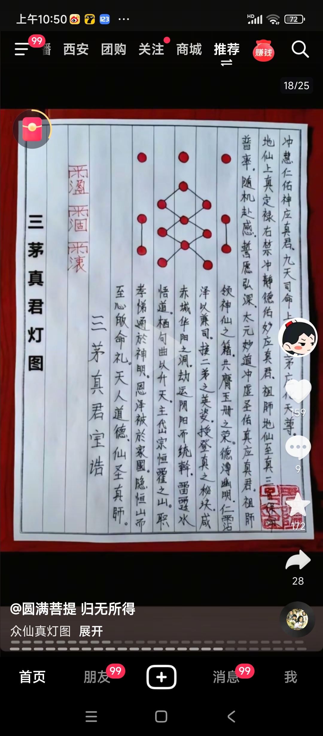 Screenshot_2025-11-12-10-50-29-747_com.ss.android.ugc.aweme.lite