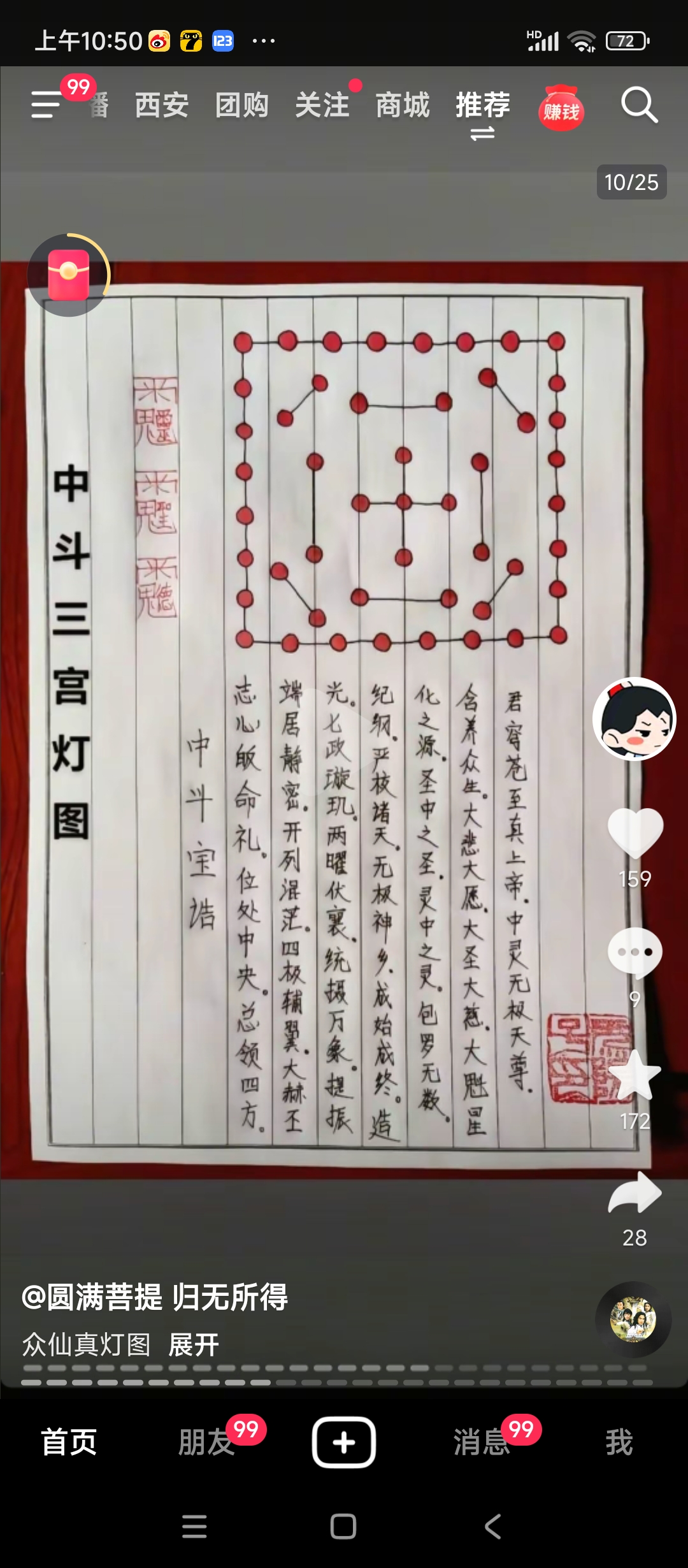 Screenshot_2025-11-12-10-50-16-261_com.ss.android.ugc.aweme.lite