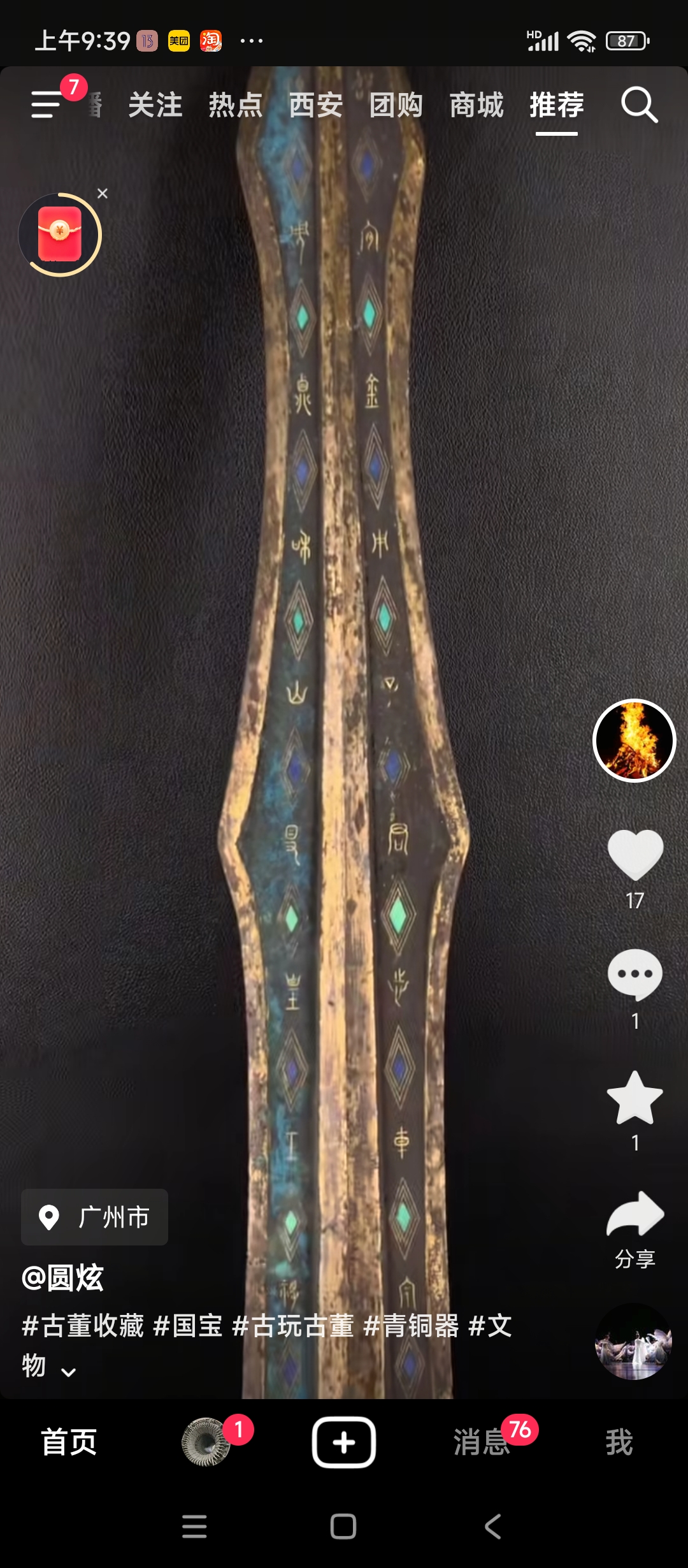 Screenshot_2025-09-02-09-39-28-136_com.ss.android.ugc.aweme