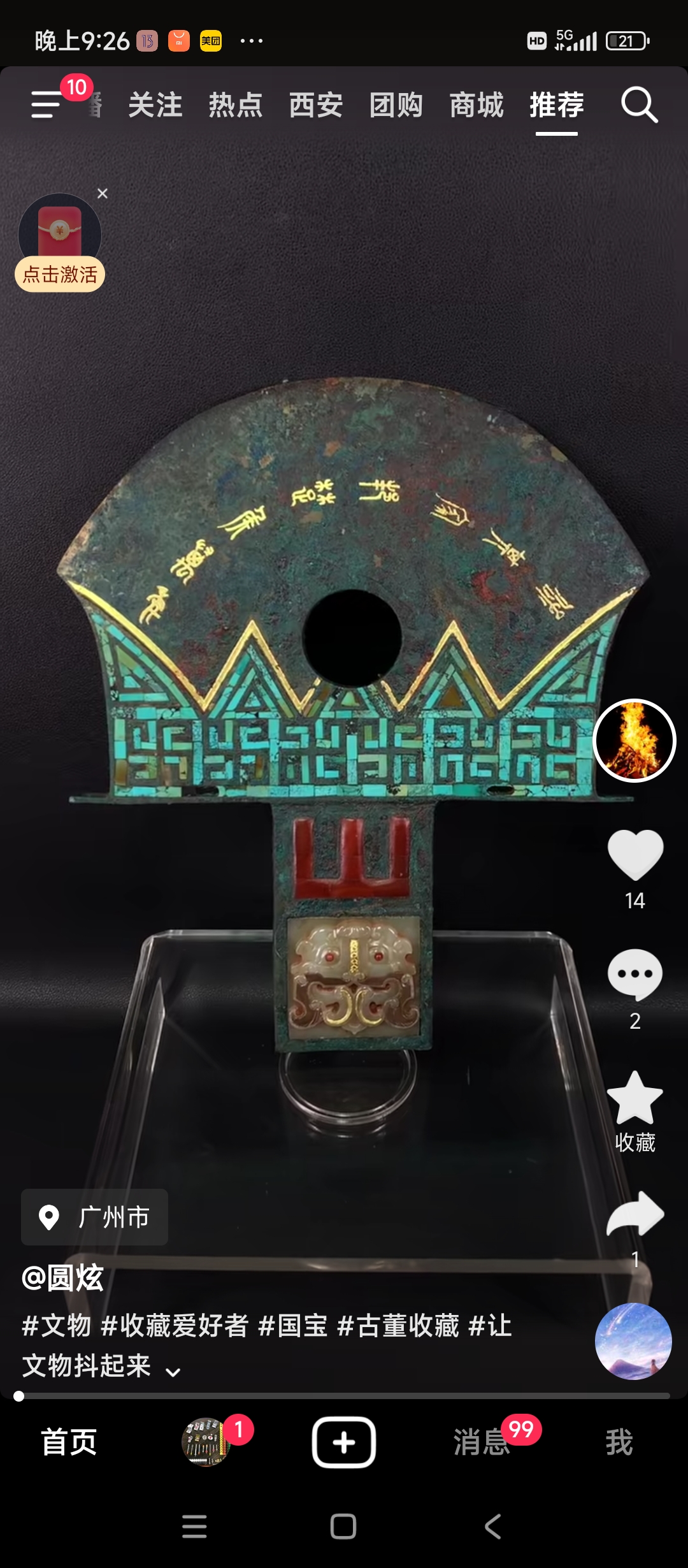 Screenshot_2025-09-14-21-26-08-724_com.ss.android.ugc.aweme