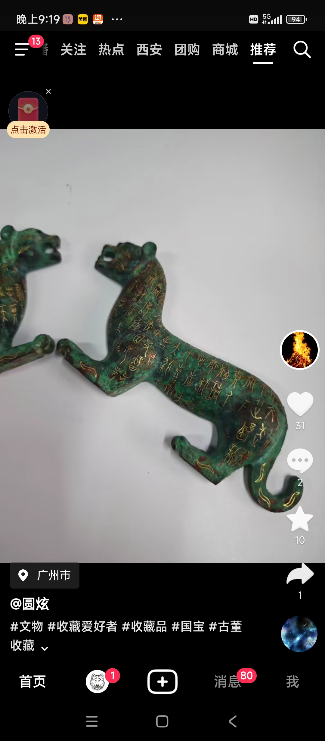 Screenshot_2025-09-20-21-19-09-985_com.ss.android.ugc.aweme