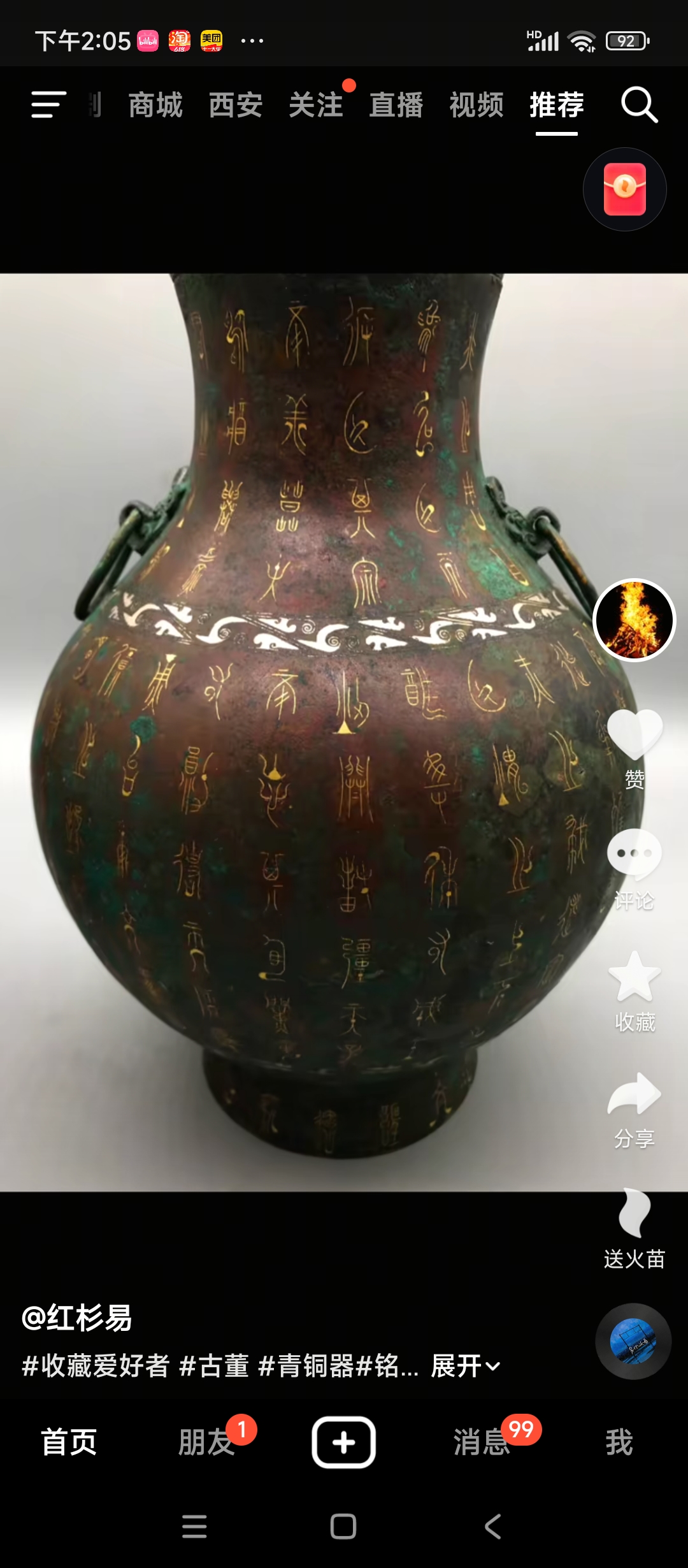 Screenshot_2025-10-15-14-05-12-933_com.ss.android.ugc.live