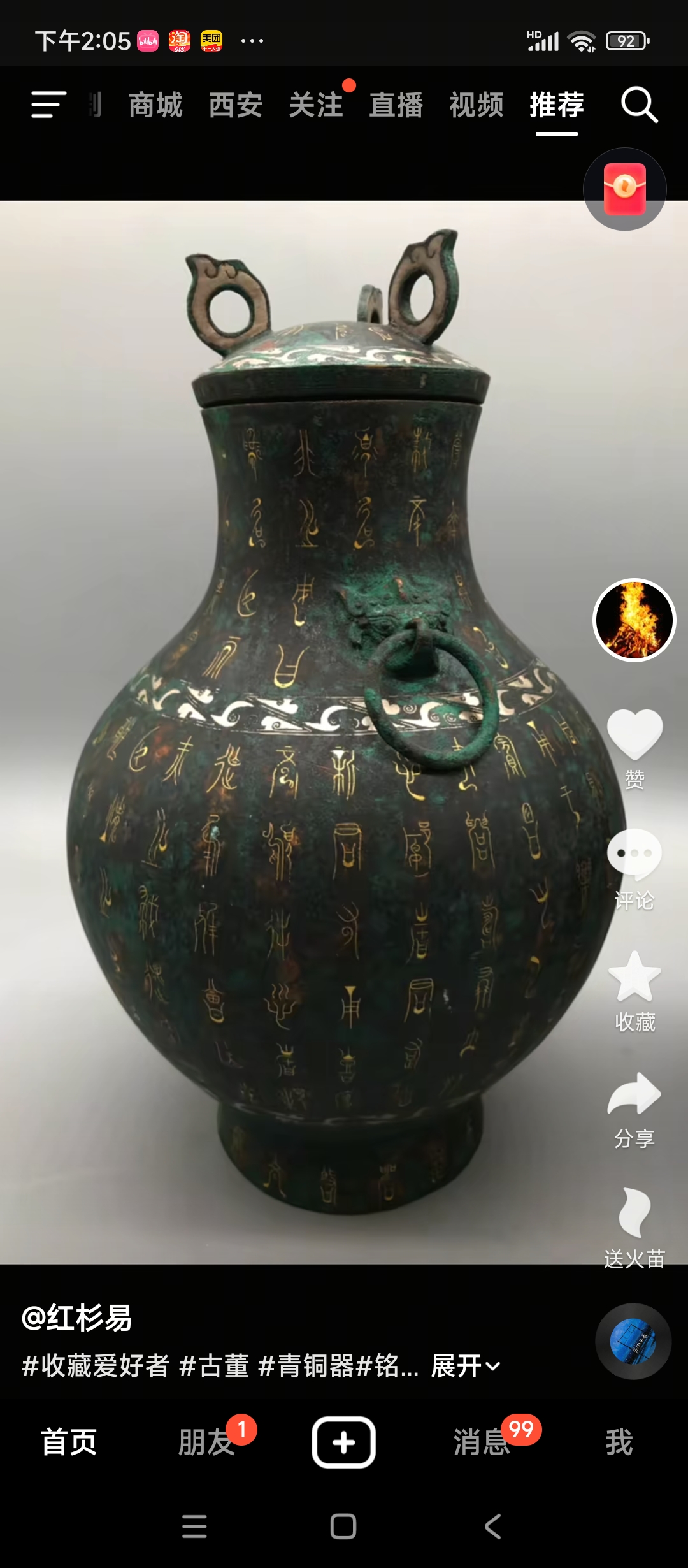 Screenshot_2025-10-15-14-05-04-450_com.ss.android.ugc.live