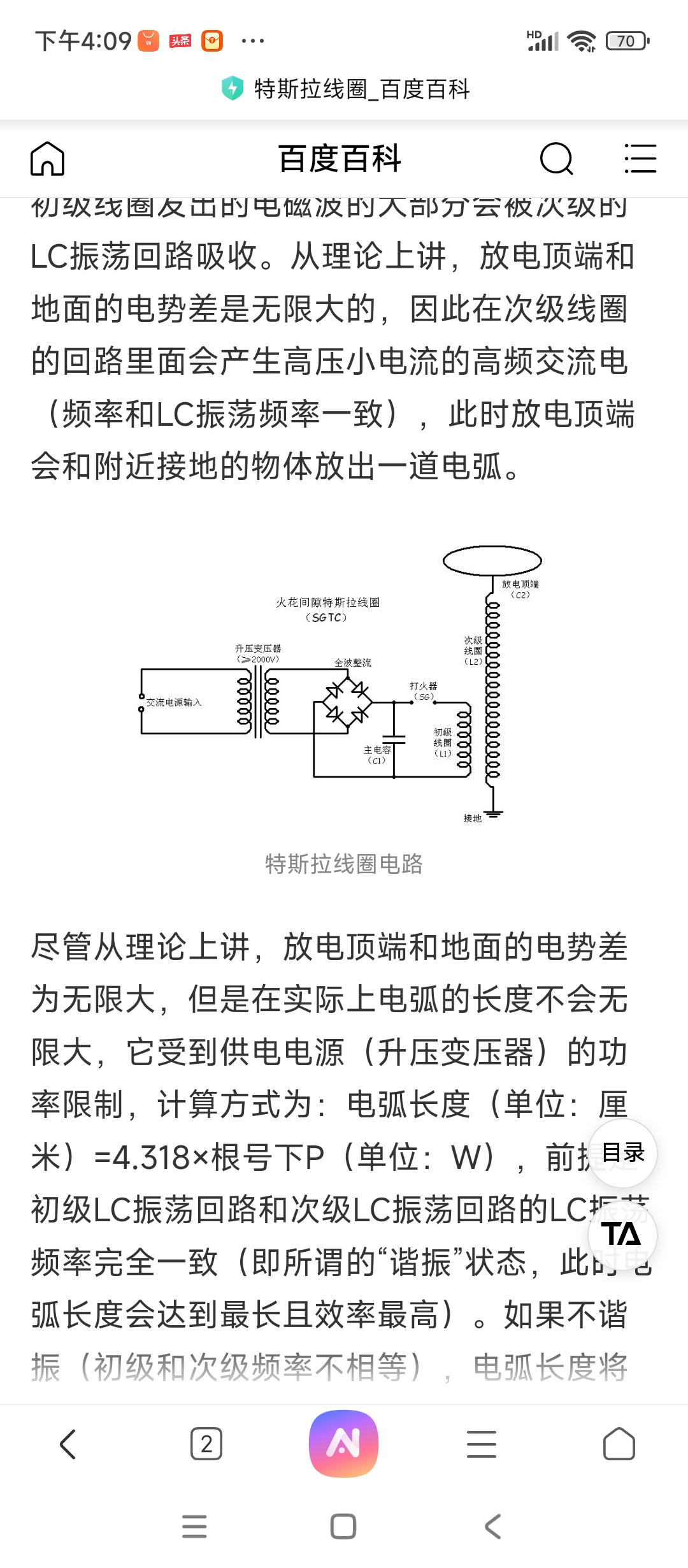 Screenshot_2025-11-09-16-09-10-886_com.android.browser