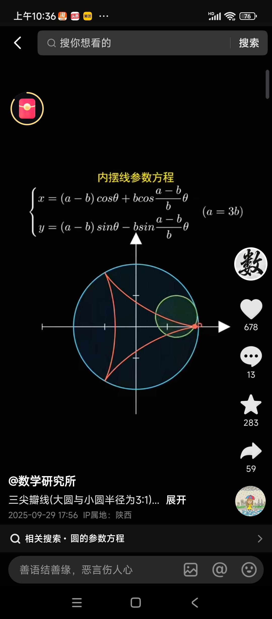 Screenshot_2025-11-09-10-36-32-516_com.ss.android.ugc.aweme.lite