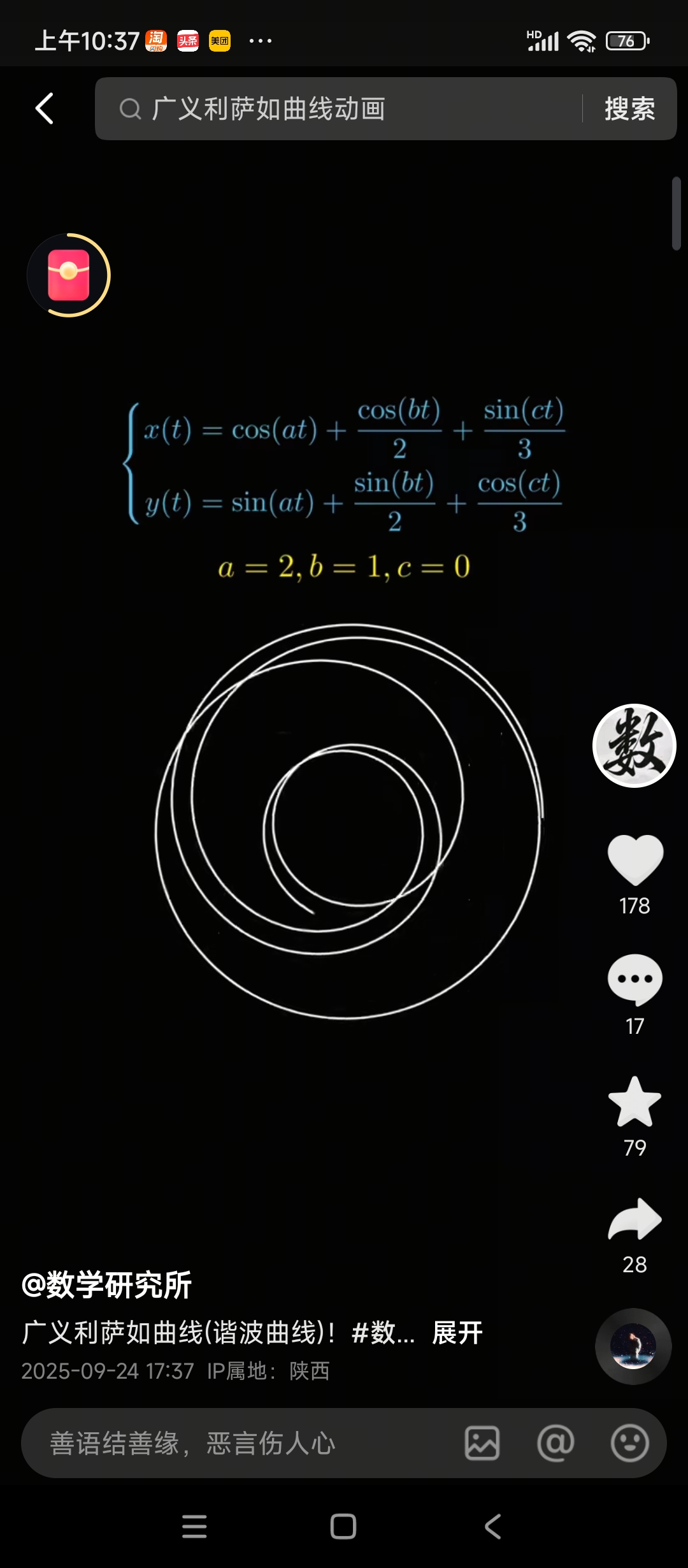Screenshot_2025-11-09-10-37-14-330_com.ss.android.ugc.aweme.lite