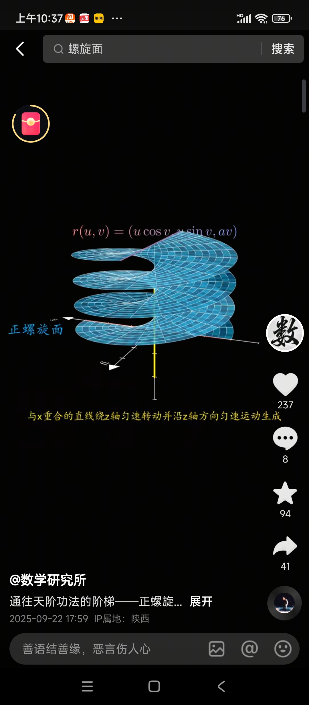 Screenshot_2025-11-09-10-37-22-103_com.ss.android.ugc.aweme.lite