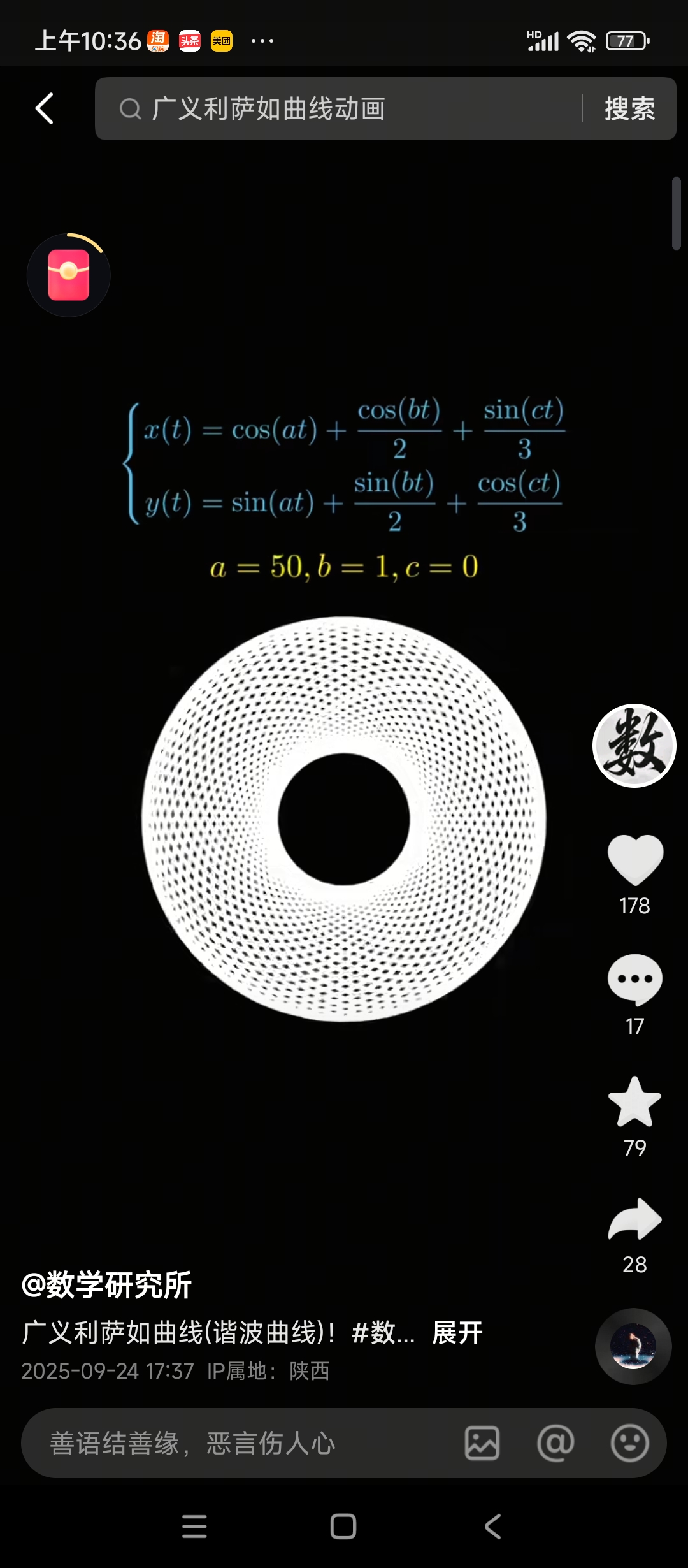 Screenshot_2025-11-09-10-36-09-411_com.ss.android.ugc.aweme.lite