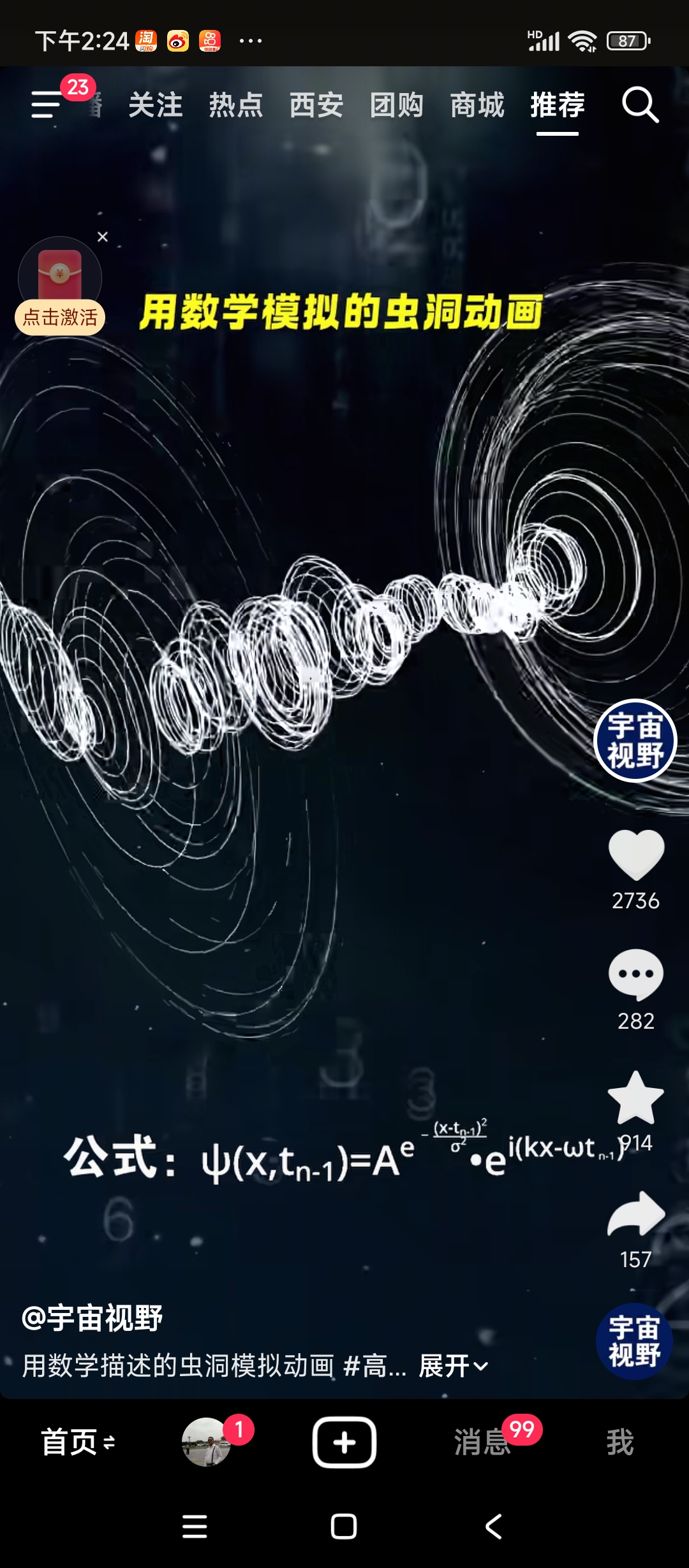 Screenshot_2025-11-05-14-24-07-333_com.ss.android.ugc.aweme